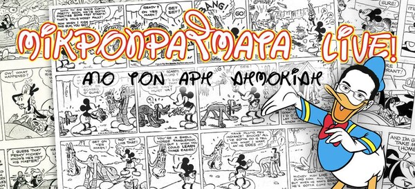 45 μικροπράγματα που ΙΣΩΣ σου φτιάξουν τη διάθεση, σήμερα Δευτέρα