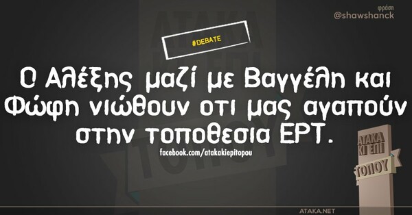 Οι Μεγάλες Αλήθειες της Πέμπτης