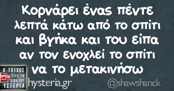 Οι Μεγάλες Αλήθειες της Παρασκευής