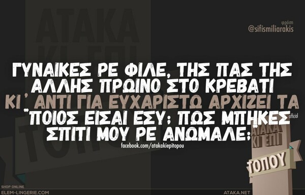 Οι Μεγάλες Αλήθειες της Τρίτης