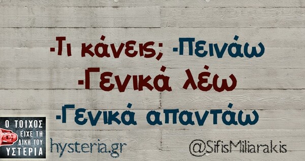 Οι Μεγάλες Αλήθειες της Πέμπτης