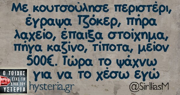 Οι Μεγάλες Αλήθειες της Δευτέρας