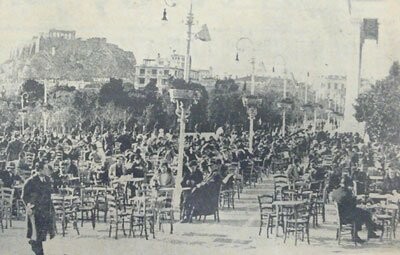 Καλοκαίρι 1931. Για γρανίτα στην «Αίγλη» του Ζαππείου