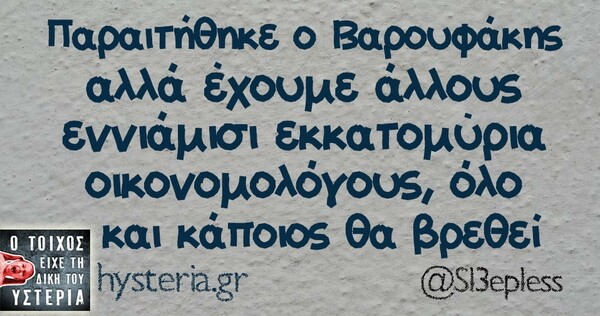 Οι μεγάλες αλήθειες της Τρίτης