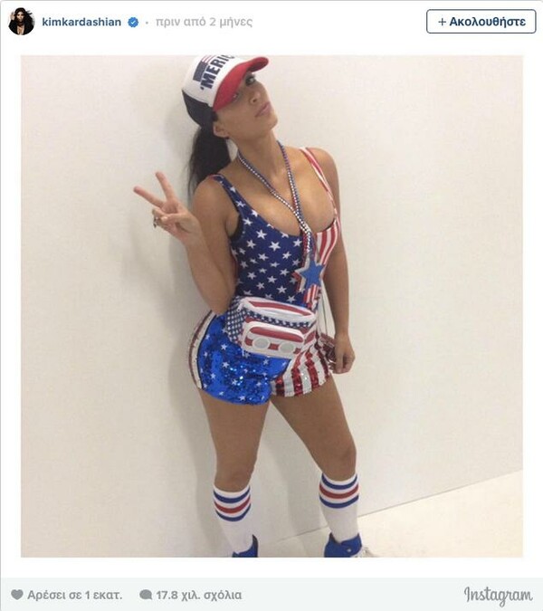Τι θα συμβεί αν Kim Kardashian γίνει η πρώτη κυρία της Αμερικής;
