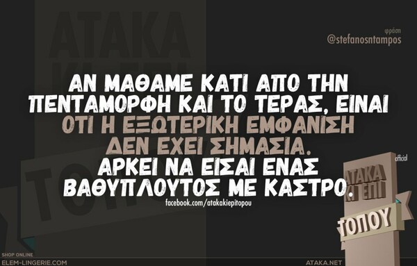 Οι Μεγάλες Αλήθειες της Παρασκευής