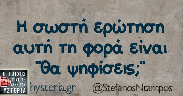 Οι Μεγάλες Αλήθειες της Σαββατοκύριακου