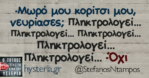 Οι Μεγάλες Αλήθειες της Σαββατοκύριακου