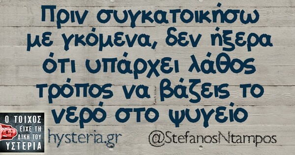 Οι Μεγάλες Αλήθειες της Πέμπτης
