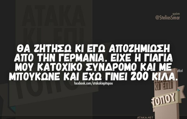 Οι μεγάλες αλήθειες της Τρίτης