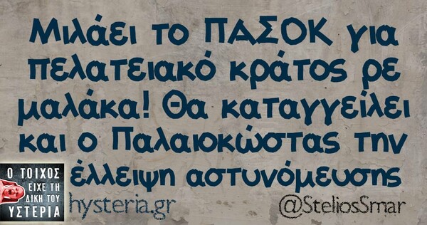 Οι Μεγάλες Αλήθειες του Σαββατοκύριακου
