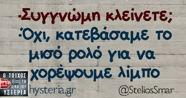 Οι Μεγάλες Αλήθειες της Τρίτης