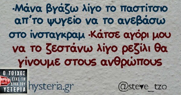 Οι Μεγάλες Αλήθειες της Τρίτης