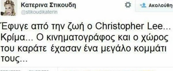 Το επικό viral! Στικούδη: Δεν είμαι χαζή! -Έξαλλη με το tweet για το καράτε 