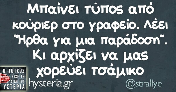 Οι Μεγάλες Αλήθειες του Σαββατοκύριακου