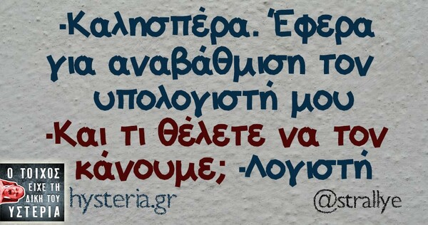 Οι Μεγάλες Αλήθειες του Σαββατοκύριακου