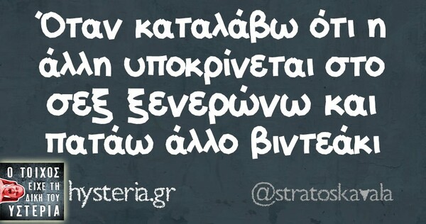 Οι Μεγάλες Αλήθειες της Παρασκευής