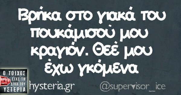 Οι Μεγάλες Αλήθειες της Δευτέρας