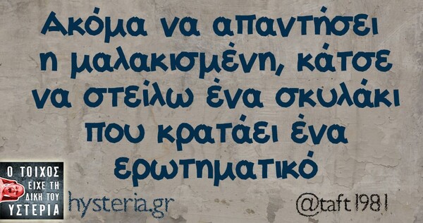 Οι μεγάλες αλήθειες της Πέμπτης