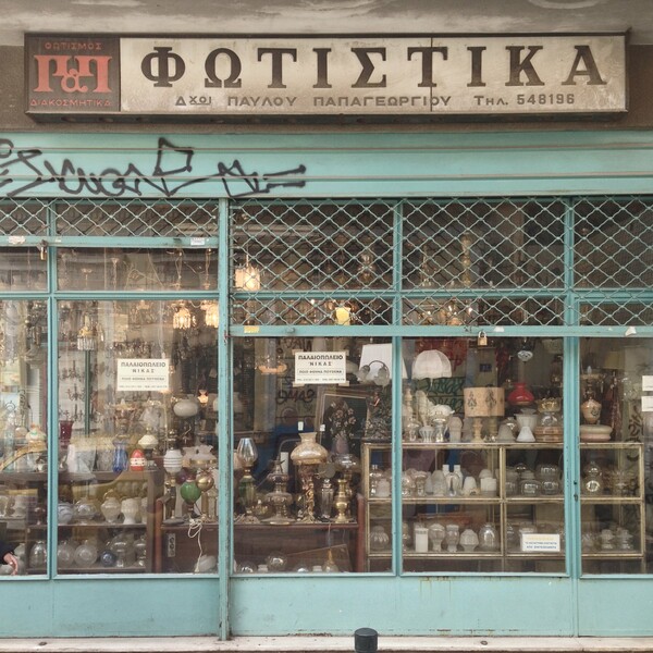 Ο Γιώργος ανεβάζει φωτογραφίες απο κλειστά μαγαζιά στον λογαριασμό του στο Instagram