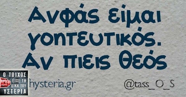 Οι Μεγάλες Αλήθειες της Παρασκευής