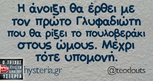 Οι Μεγάλες Αλήθειες της Παρασκευής