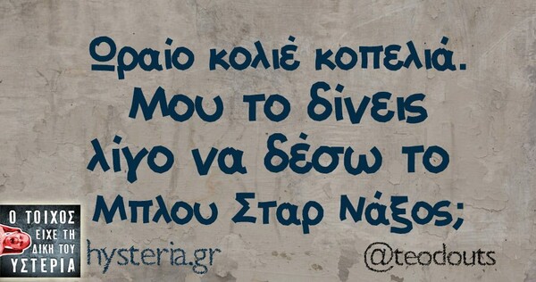 Οι Μεγάλες Αλήθειες της Πέμπτης