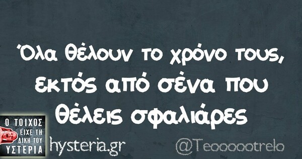 Οι Μεγάλες Αλήθειες της Σαββατοκύριακου