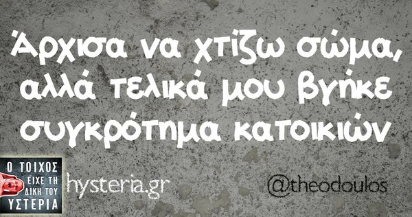 Οι Μεγάλες Αλήθειες της Δευτέρας