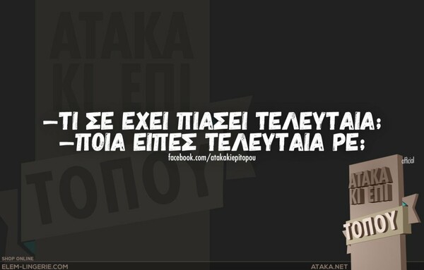 Οι μεγάλες αλήθειες του Σαββατοκύριακου