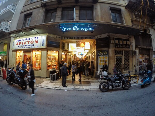Τι συμβαίνει με τα Ίχνη Εμπορίου στο κέντρο της πόλης;