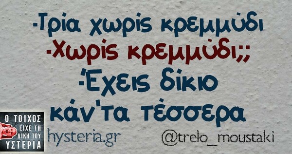 Οι μεγάλες αλήθειες του Σαββατοκύριακου