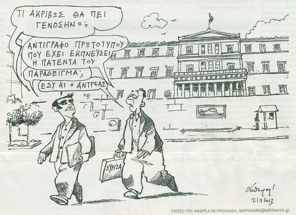 Ο Καμμένος και ο Κουρής ζητούν 1.3 εκατ. ευρώ απ' τον Ανδρέα Πετρουλάκη. Ρωτήσαμε τη γνώμη του