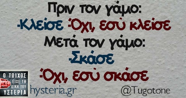 Οι Μεγάλες Αλήθειες της Δευτέρας