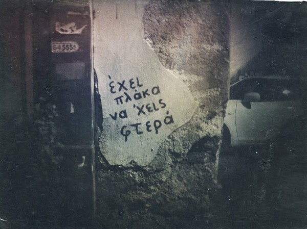 Οι Μεγάλες Αλήθειες της Τετάρτης 