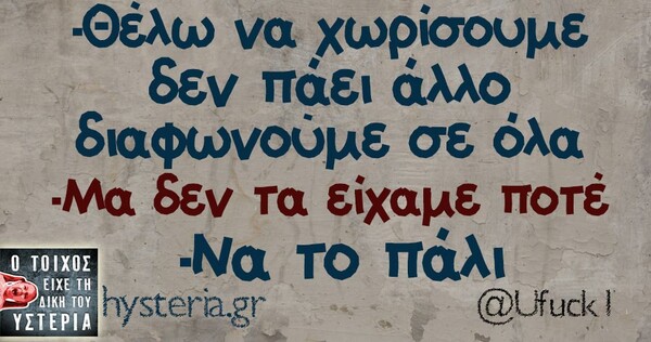 Οι Μεγάλες Αλήθειες της Τρίτης