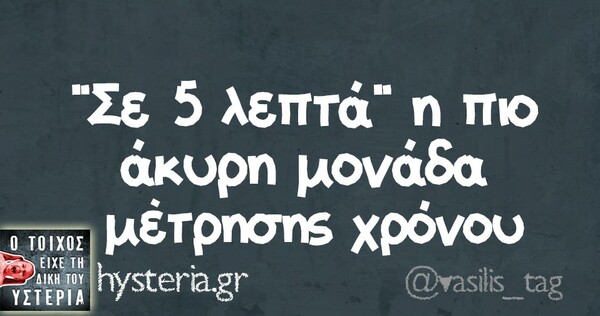 Οι Μεγάλες Αλήθειες της Δευτέρας