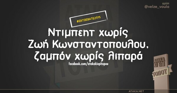Οι Μεγάλες Αλήθειες της Πέμπτης