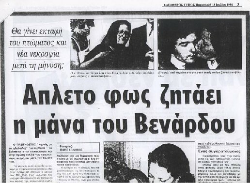 11 λόγοι που ο Θεόδωρος Βενάρδος ήταν ο καλύτερος Έλληνας badass 