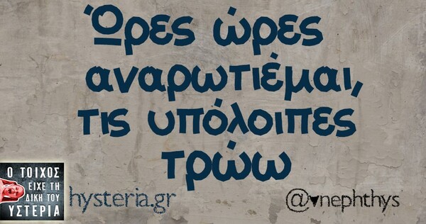 Οι Μεγάλες Αλήθειες της Πέμπτης