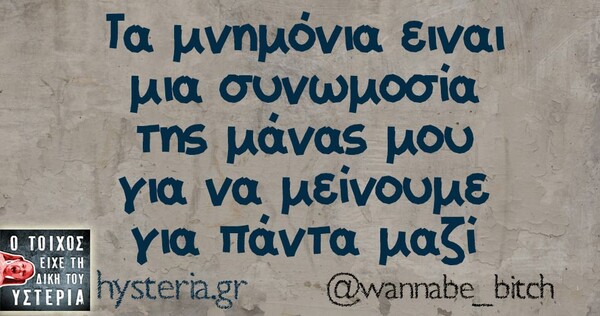 Οι Μεγάλες Αλήθειες της Πέμπτης