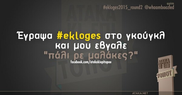 Οι Μεγάλες Αλήθειες της Τρίτης