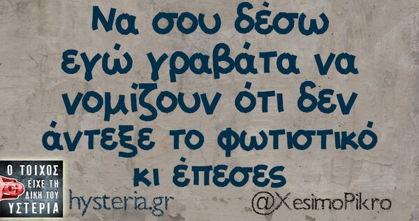Οι Μεγάλες Αλήθειες της Πέμπτης