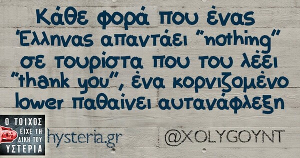 Οι Μεγάλες Αλήθειες της Παρασκευής