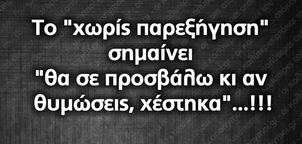 Οι Μεγάλες Αλήθειες της Τρίτης