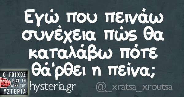 Οι Μεγάλες Αλήθειες της Παρασκευής