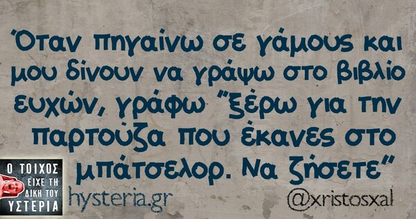 Οι Μεγάλες Αλήθειες της Δευτέρας