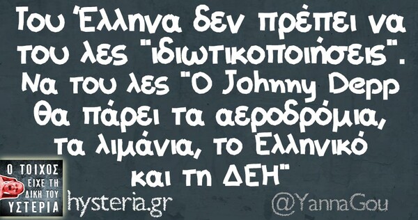 Οι Μεγάλες Αλήθειες της Τρίτης