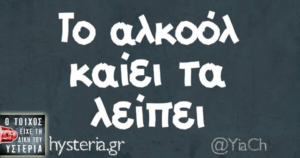 Οι Μεγάλες Αλήθειες της Τρίτης