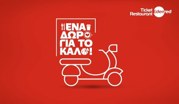 «Ένα δώρο για το καλό»: Παραγγέλνουμε από τα αγαπημένα μας καταστήματα και κερδίζουμε άμεσα επιστροφή χρημάτων